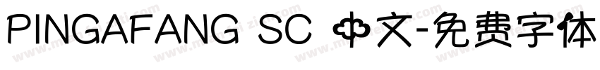 PINGAFANG SC 中文字体转换